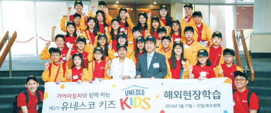 기아자동차는 유네스코한국위원회와 함께 초등학생들을 대상으로 지난 17일부터 5박6일간에 걸쳐 '제3회 유네스코 키즈 해외캠프'를 개최했다.    기아자동차 제공